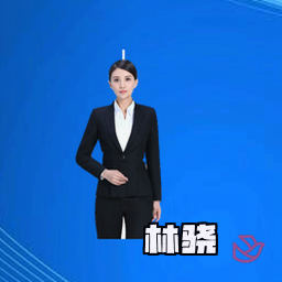 林骁