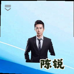 陈锐
