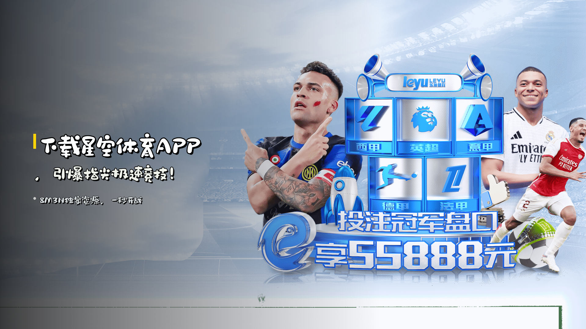 下载<strong>星空体育APP</strong>，引爆指尖极速竞技！