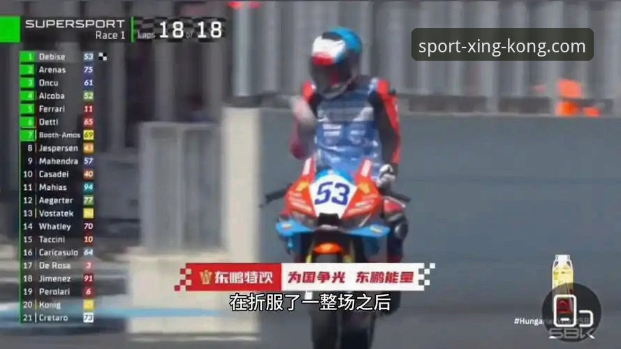 WSBK匈牙利站惊天逆转：德比斯最后一圈连超两车夺冠过程详解